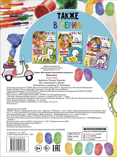 Машинки - фото 2