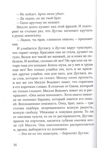 Милли Водович (цветы) - фото 4