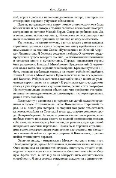 Малое собрание сочинений - фото 8