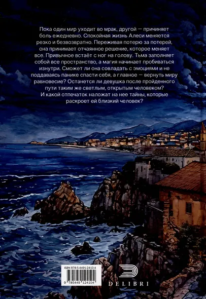 Лунными красками на солнечном холсте - фото 4