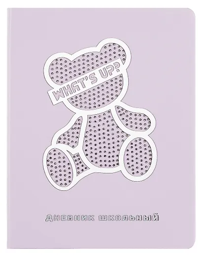 Дневник шк. "Серебряный мишка " кожзам, тв.переплёт, аппликация, пантон, одно ляссе, загругл.углы, универс.шпаргалка - фото 1