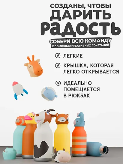 Бутылка для холодных и горячих напитков Asobu Bestie Кролик (460 мл) (69753) - фото 6