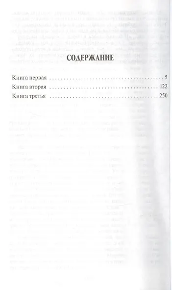 Эмма - фото 2