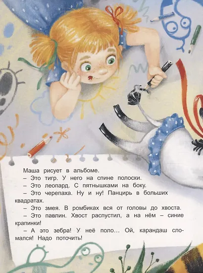 Пятнышки и полоски - фото 2