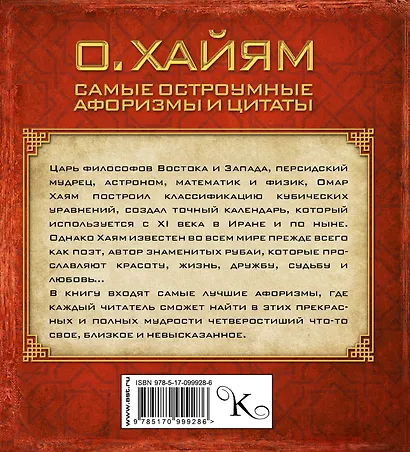 Самые остроумные афоризмы и цитаты - фото 2