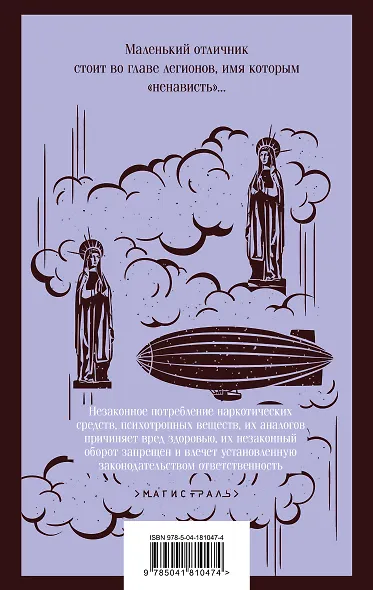 Черное воскресенье - фото 2