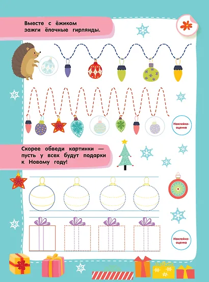 Готовим руку к письму - фото 10