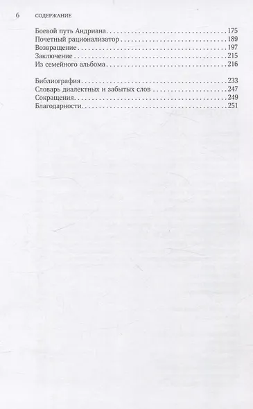 Неизвестный Ельцин. - фото 4