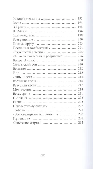 Великие поэты. Том 76. Михаил Светлов. Большая дорога - фото 5
