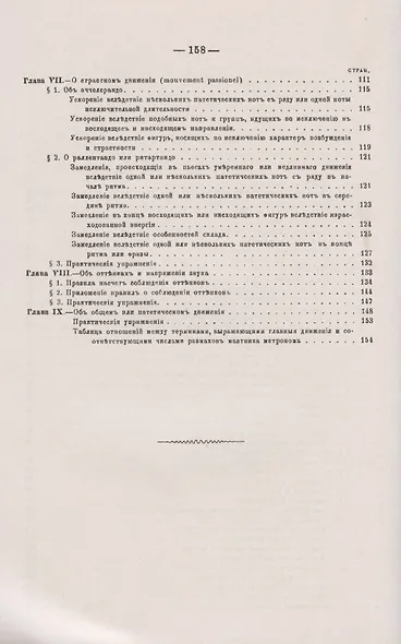 Теория музыкального выражения: Акценты, оттенки и темпы в музыке вокальной и инструментальной - фото 3