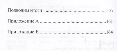 Как научить ребенка искусству общения. Книга для родителей - фото 3