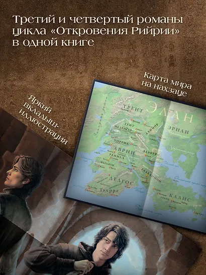 Восход империи - фото 4