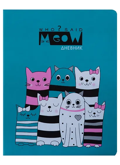 Дневник школьный GoodMark, Who said meow? - фото 1