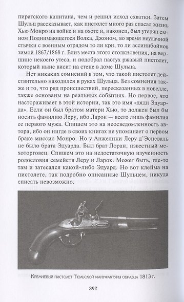 Поднимающийся Волк, белый черноногий - фото 4