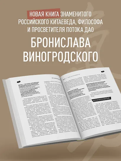 Цигун. Танец осознанности - фото 6