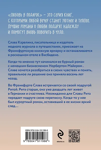 Завтра были письма - фото 2