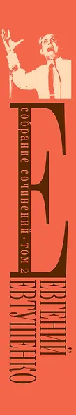 Собрание сочинений.Т.2 - фото 5