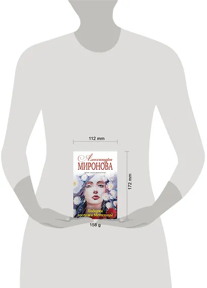 Подарки госпожи Метелицы - фото 4