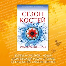 Обитель Апельсинового Дерева - фото 6