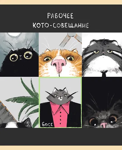 Тетрадь 96 листов в клетку "Ману листов, Манулыч" - фото 6