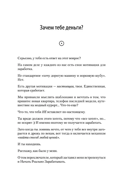 Психология и бизнес по хардкору - фото 12