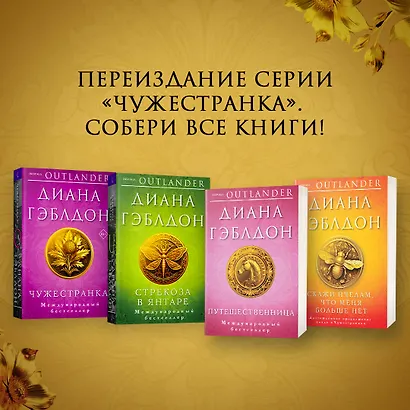 Путешественница - фото 6