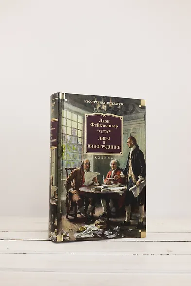 Лисы в винограднике - фото 8