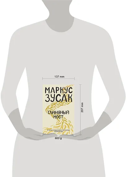 Глиняный мост - фото 10