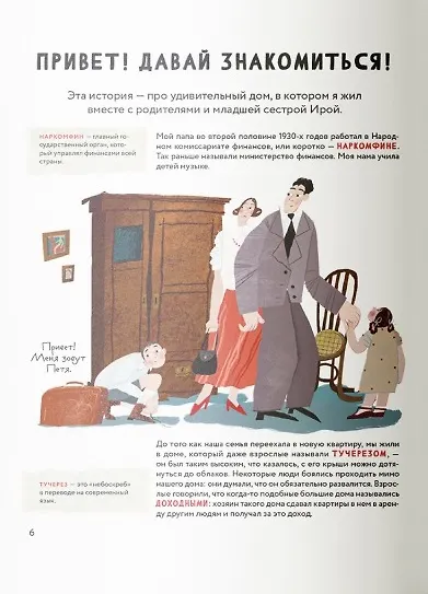 Дом-эксперимент. Как я жил в Доме Наркомфина - фото 4