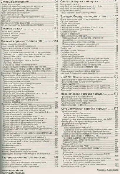 Хёнде Соната. Модели с 2001 года выпуска с двигателями DOHC G4JP (2.0 л), G4JS (2.4 л) и G6BA ( V6 2,7 л).. Устройство, тех. обслуживание и ремонт - фото 3