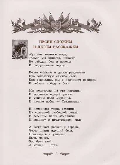 Дорогами войны - фото 4