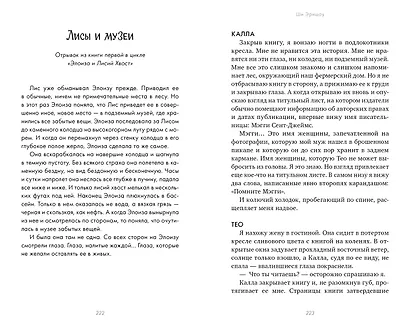 Мрачные сказки - фото 3