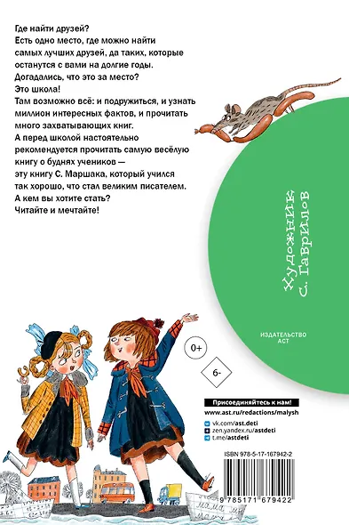 Друзья-товарищи. Стихи - фото 2