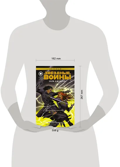 Заря джедаев-3:Война Силы - фото 3