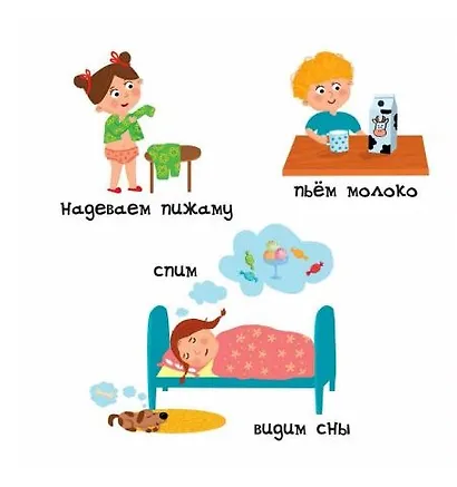 Утро, вечер, день и ночь - фото 2