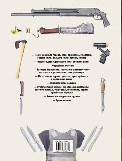 Вернуться по следам - фото 2