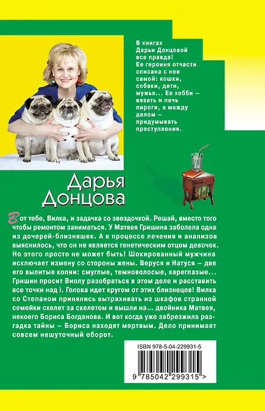 Буря в стакане беды - фото 2