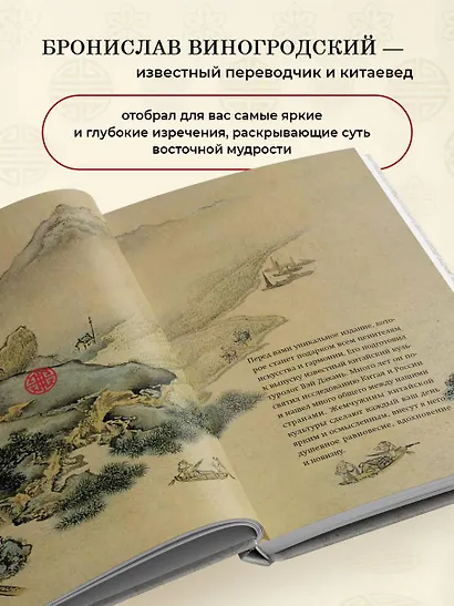 Вся мудрость Китая. Притчи и афоризмы. Лао-цзы, Сунь-цзы, Чжуан-цзы и другие древние философы - фото 5