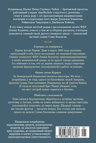 Убийство с изюминкой - фото 2