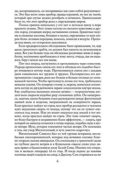 Тренировочный полет - фото 10