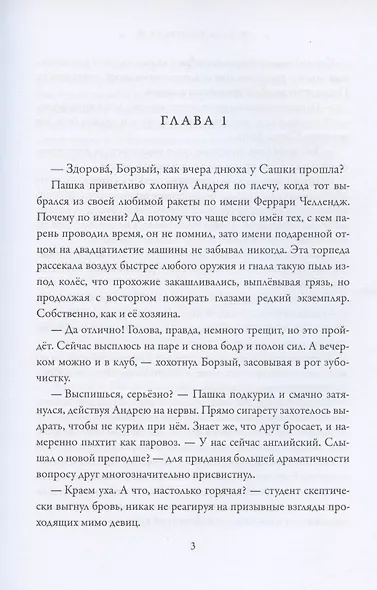 (Не) зачет для мажора - фото 4