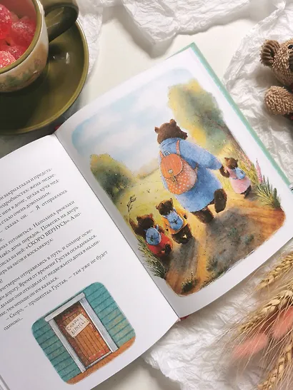 Сказки медведя Густава. Ревущий ручей - фото 12