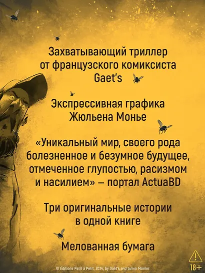 RIP. Книга 1. То, что дает нам жизнь... - фото 5