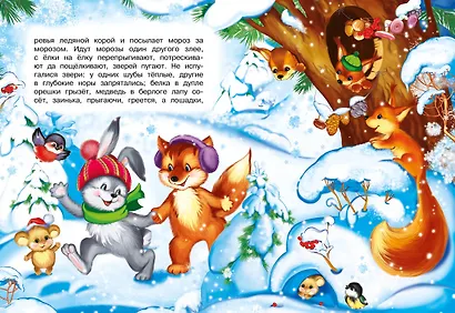 Комплект из 3-х книг. Подарок от Снегурочки - фото 13