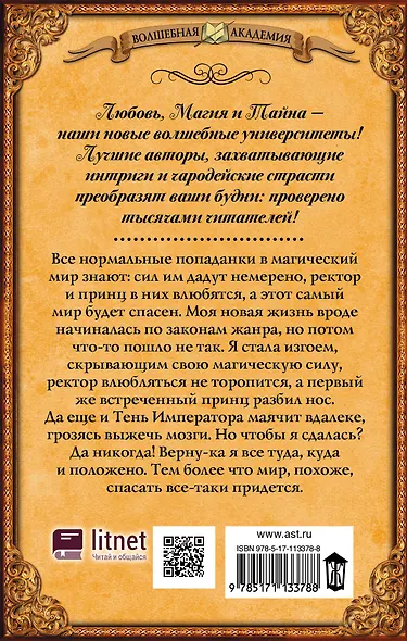 Игры стихий - фото 2