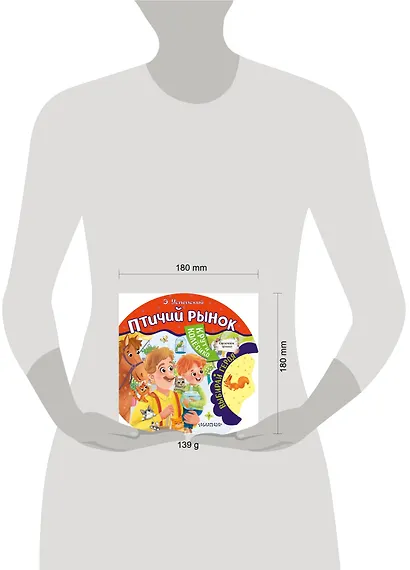 Птичий рынок - фото 11