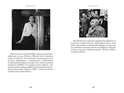 Бармен отеля «Ритц» - фото 13