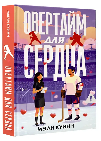 Правильный человек, правильное время - фото 3