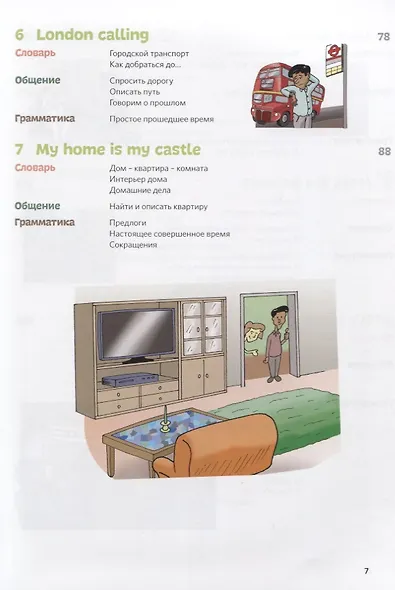 Английский язык. Учебный курс в комиксе - фото 4