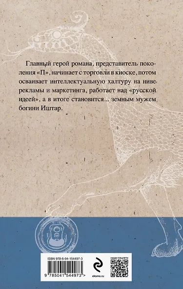 Generation "П" - фото 2